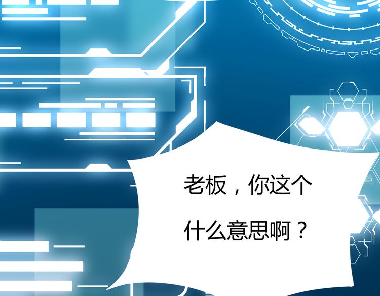 《都市之透视医圣》第1话 未来医疗系统 第12页