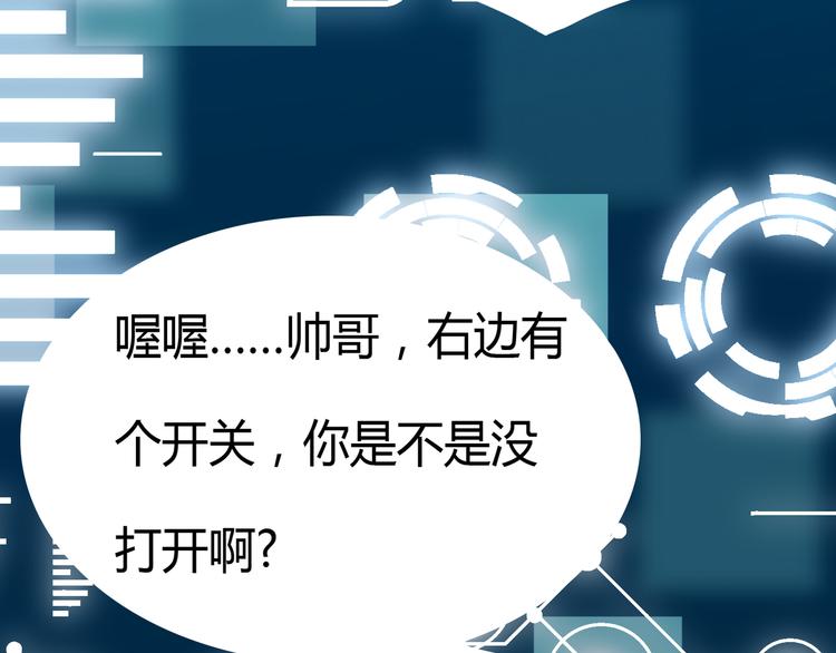 《都市之透视医圣》第1话 未来医疗系统 第13页