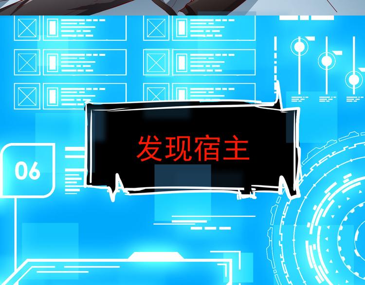 《都市之透视医圣》第1话 未来医疗系统 第22页