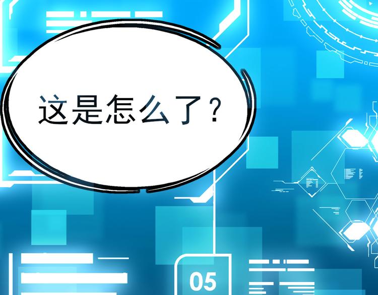《都市之透视医圣》第1话 未来医疗系统 第23页