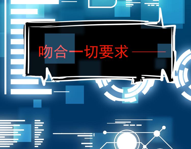 《都市之透视医圣》第1话 未来医疗系统 第24页