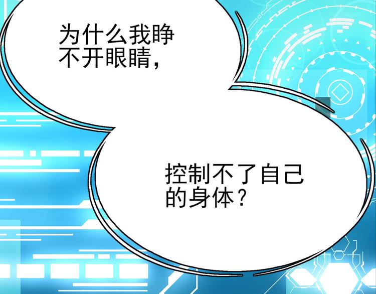 《都市之透视医圣》第1话 未来医疗系统 第27页