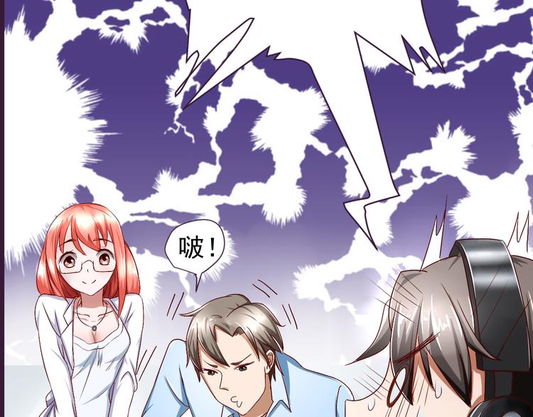 《都市之透视医圣》第1话 未来医疗系统 第44页