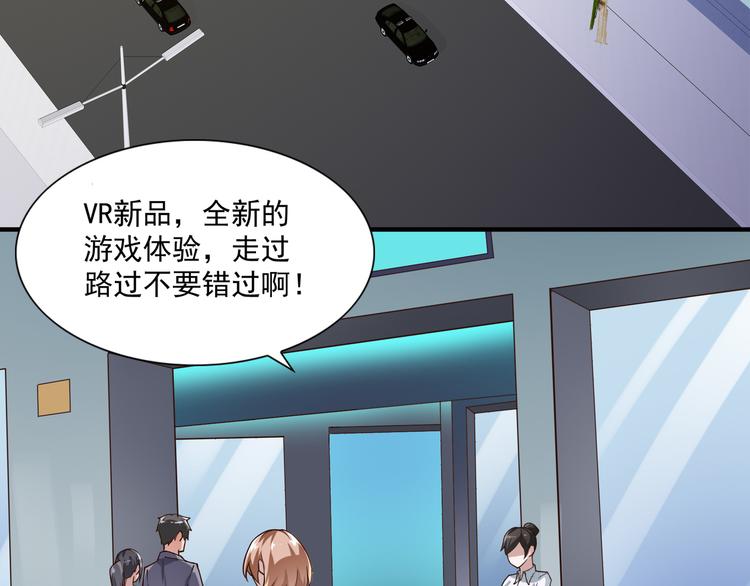 《都市之透视医圣》第1话 未来医疗系统 第4页