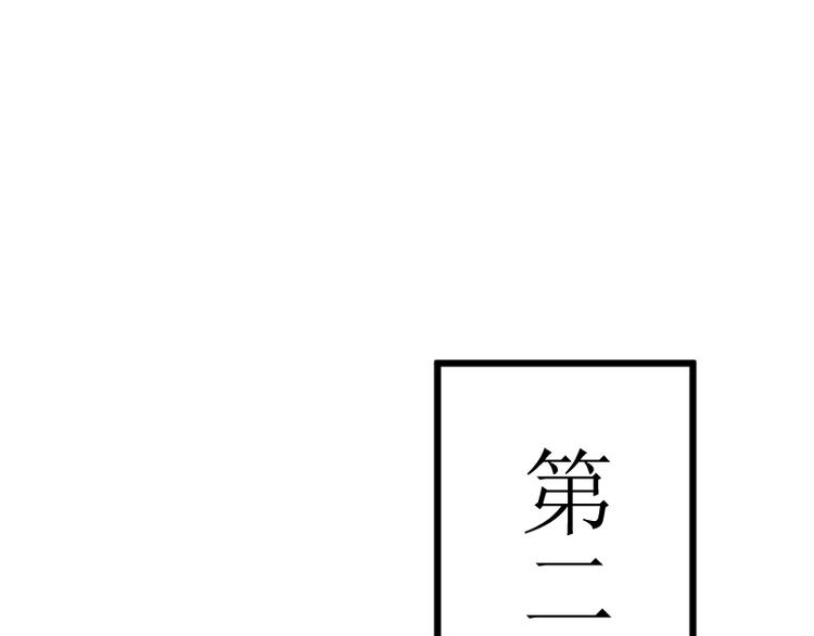 《都市之透视医圣》第3话 主人，你误诊了 第14页