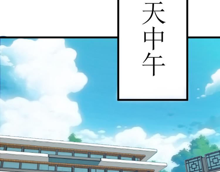 《都市之透视医圣》第3话 主人，你误诊了 第15页