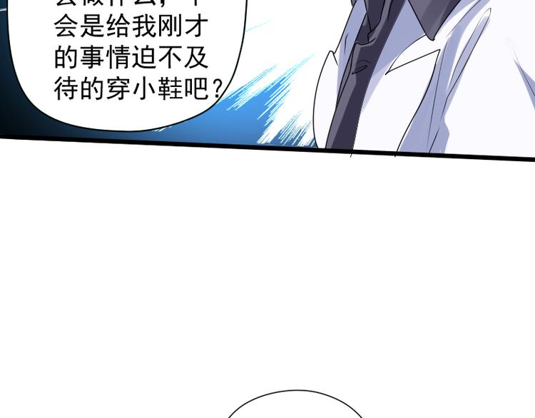 《都市之透视医圣》第3话 主人，你误诊了 第40页