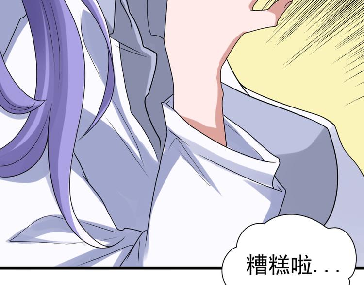 《都市之透视医圣》第3话 主人，你误诊了 第50页