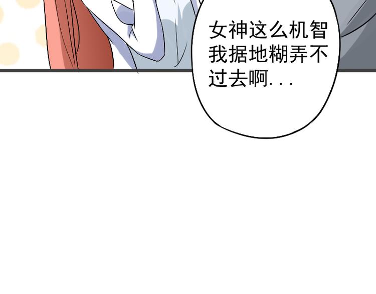 《都市之透视医圣》第3话 主人，你误诊了 第6页
