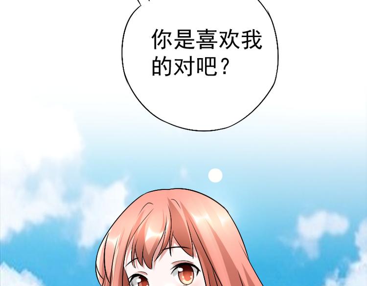 《都市之透视医圣》第3话 主人，你误诊了 第8页