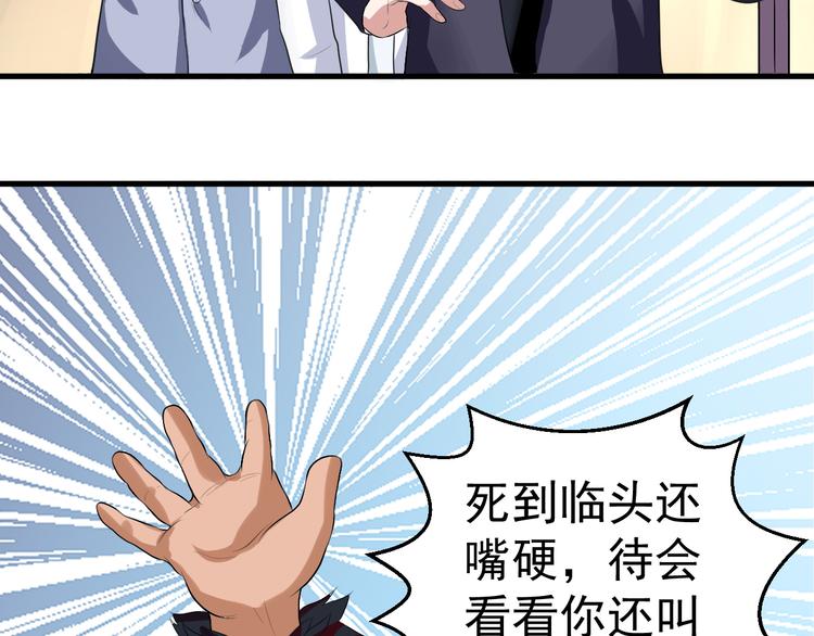 《都市之透视医圣》第7话 再见王虎 第14页