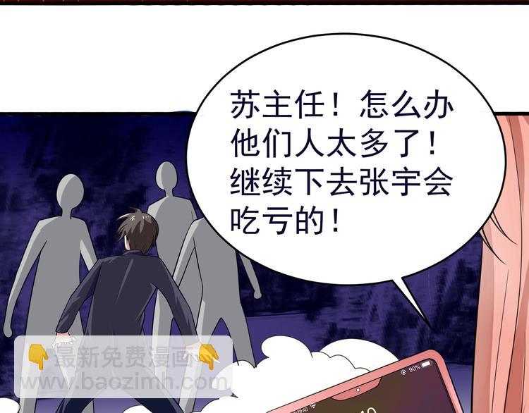 《都市之透视医圣》第7话 再见王虎 第49页