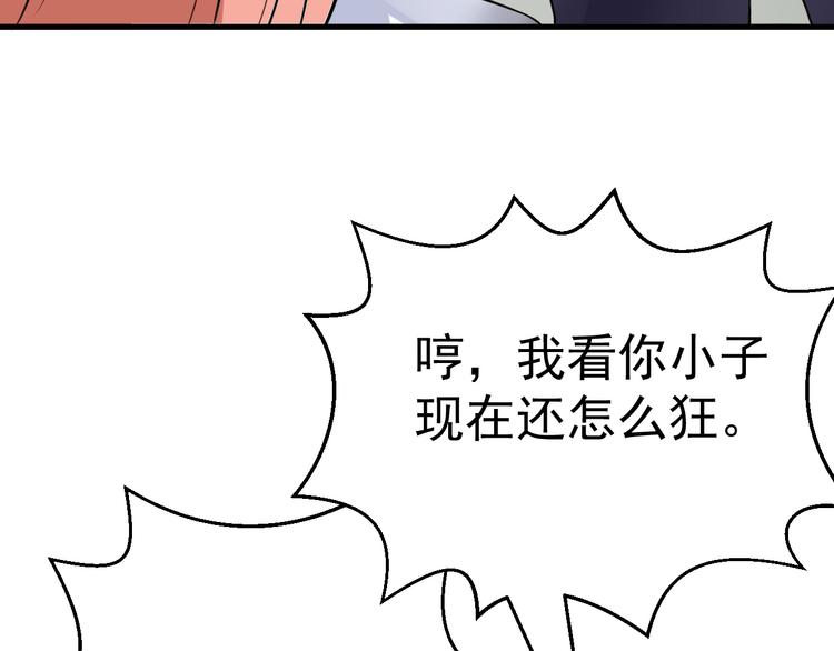 《都市之透视医圣》第7话 再见王虎 第8页