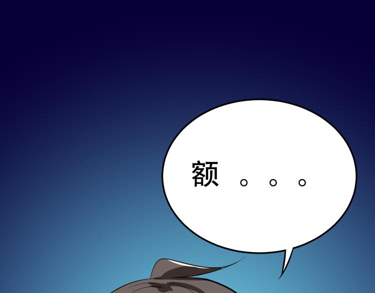《都市之透视医圣》第6话 再遇王虎 第12页