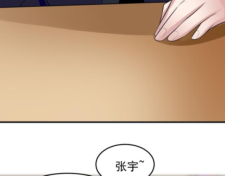 《都市之透视医圣》第6话 再遇王虎 第15页