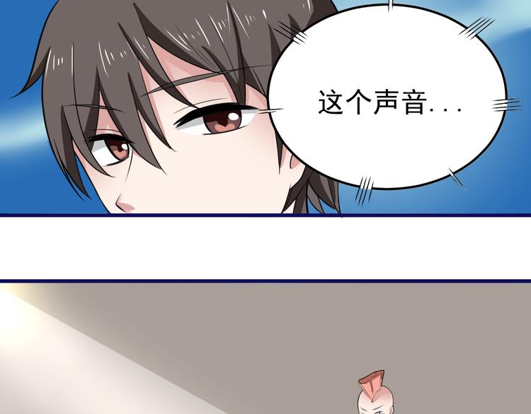 《都市之透视医圣》第6话 再遇王虎 第23页