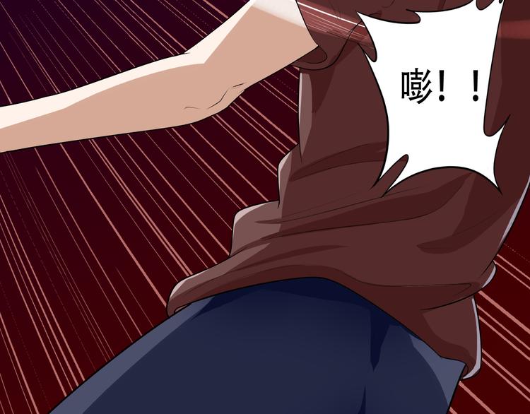 《都市之透视医圣》第6话 再遇王虎 第37页