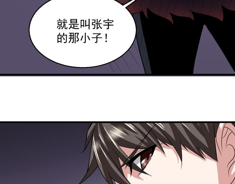 《都市之透视医圣》第8话 警局风波 第19页