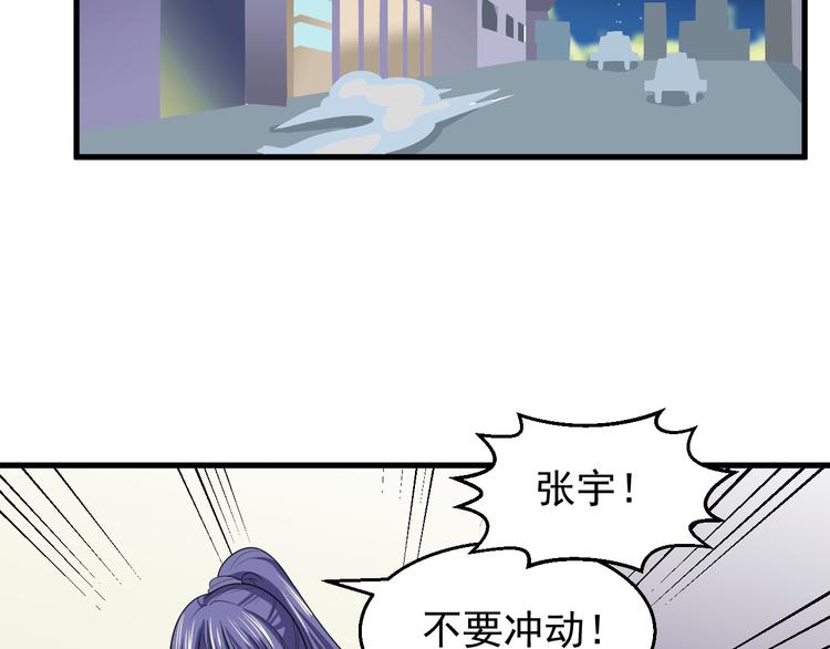 《都市之透视医圣》第8话 警局风波 第27页