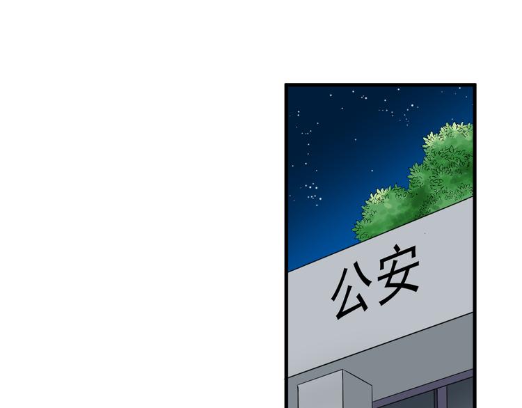 《都市之透视医圣》第8话 警局风波 第31页
