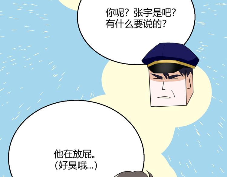《都市之透视医圣》第8话 警局风波 第42页