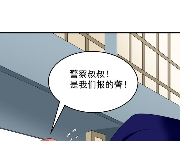《都市之透视医圣》第8话 警局风波 第4页
