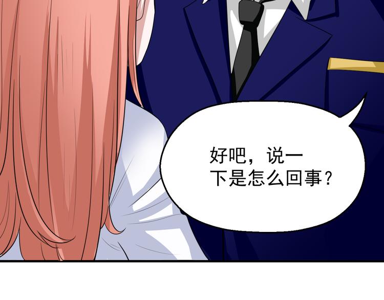 《都市之透视医圣》第8话 警局风波 第8页