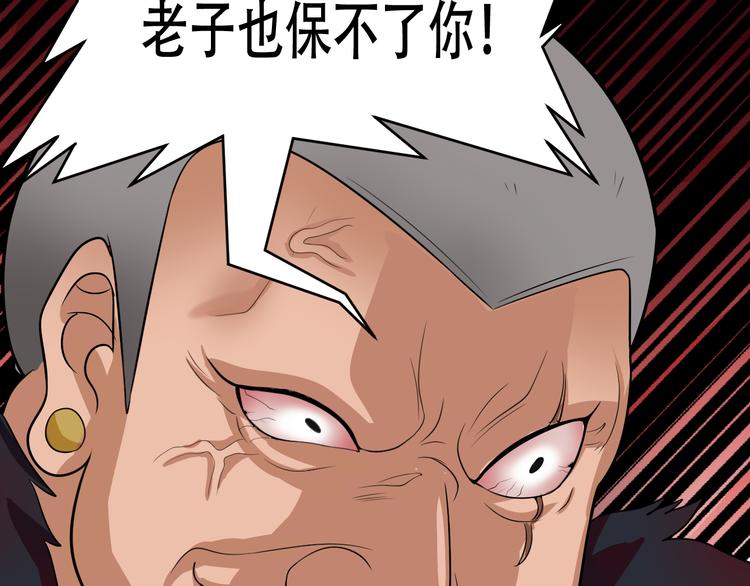 《都市之透视医圣》第5话 争风吃醋 第18页