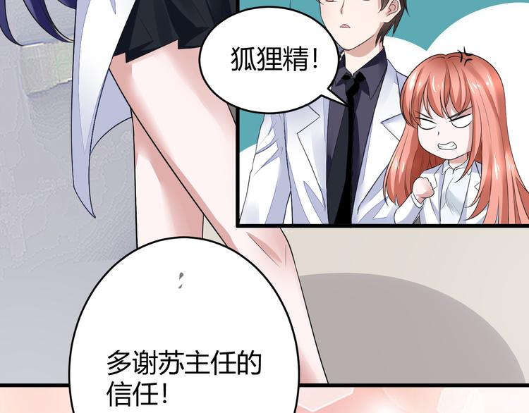 《都市之透视医圣》第11话 抽奖 第23页