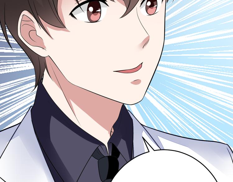 《都市之透视医圣》第11话 抽奖 第29页