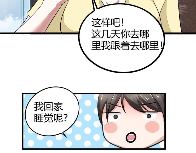 《都市之透视医圣》第11话 抽奖 第2页