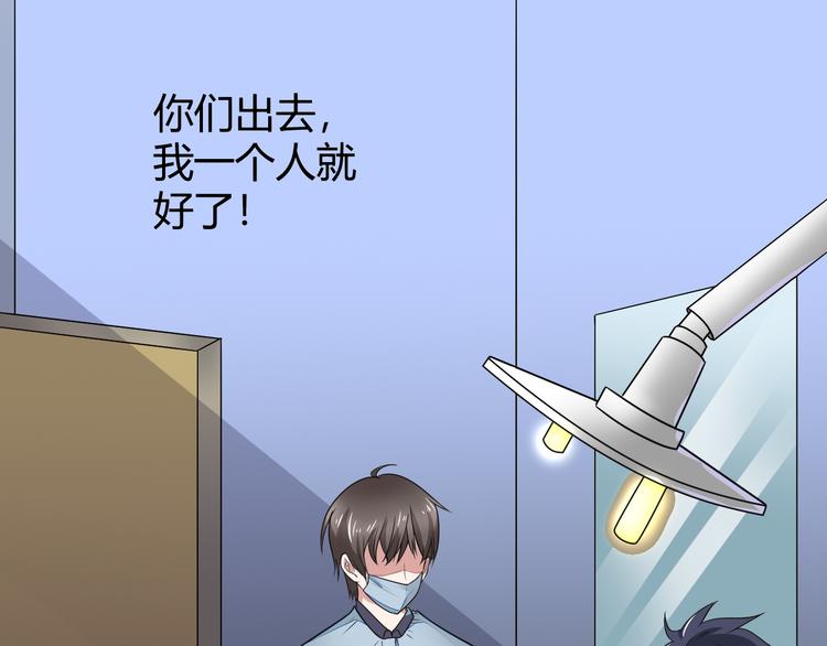 《都市之透视医圣》第11话 抽奖 第36页