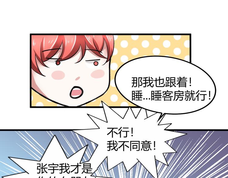 《都市之透视医圣》第11话 抽奖 第3页