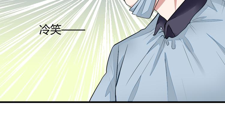《都市之透视医圣》第11话 抽奖 第40页