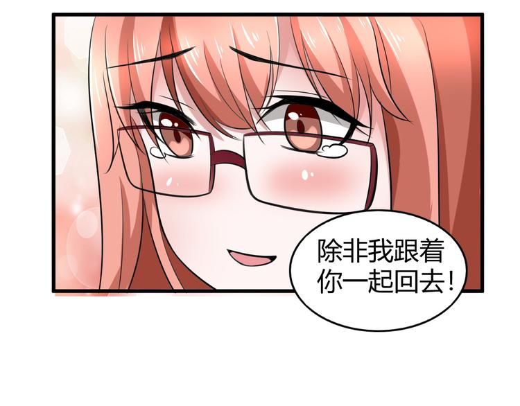 《都市之透视医圣》第11话 抽奖 第5页
