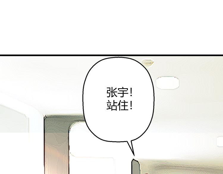 《都市之透视医圣》第10话 定计 第42页