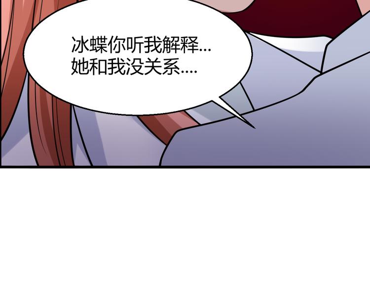 《都市之透视医圣》第10话 定计 第49页