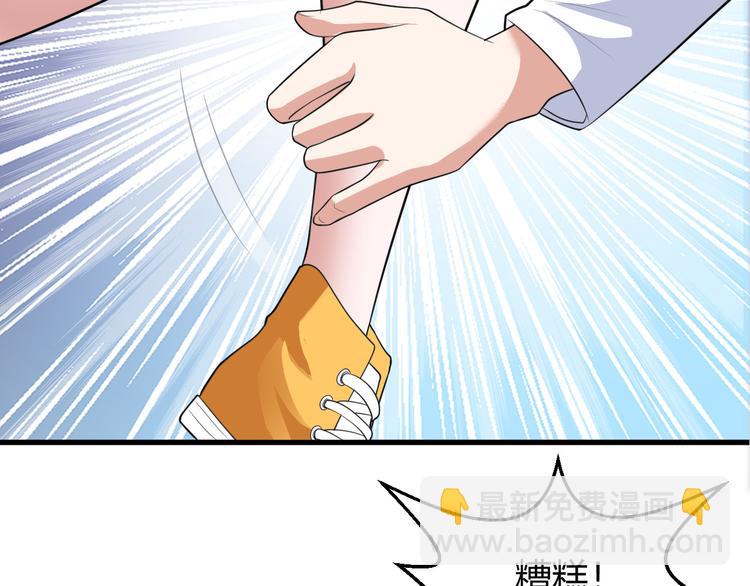 《都市之透视医圣》第10话 定计 第6页