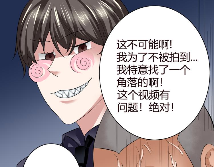《都市之透视医圣》第9话 反转 第11页