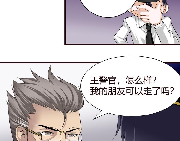《都市之透视医圣》第9话 反转 第13页