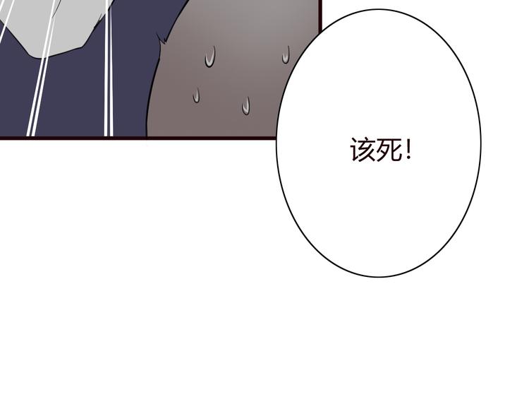 《都市之透视医圣》第9话 反转 第20页