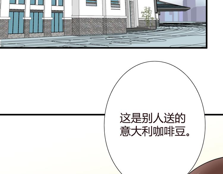 《都市之透视医圣》第9话 反转 第23页