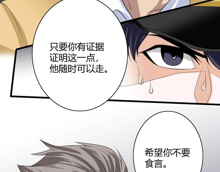 《都市之透视医圣》第9话 反转 第2页
