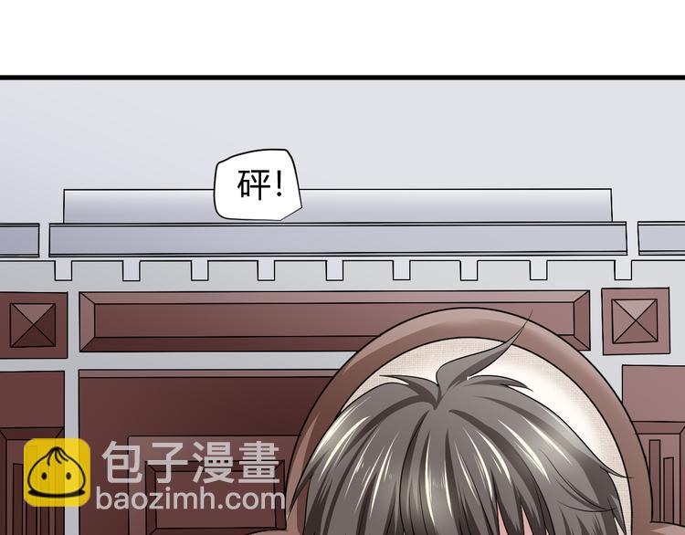 《都市之透视医圣》第9话 反转 第32页