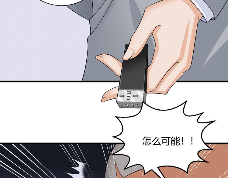 《都市之透视医圣》第9话 反转 第9页