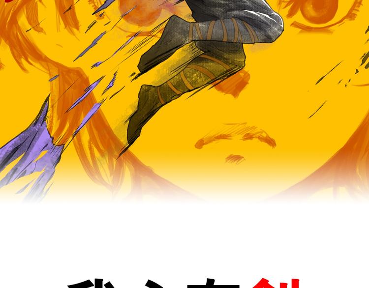 《诸子剑》预热我心有剑 横断九天 第2页