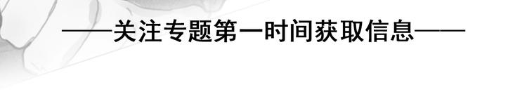 《诸子剑》预热我心有剑 横断九天 第4页