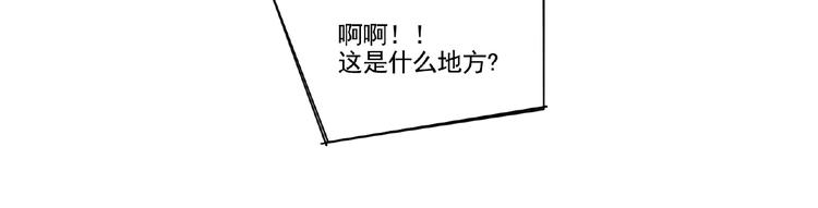 《诸子剑》第3话 少女与敌人？ 第12页