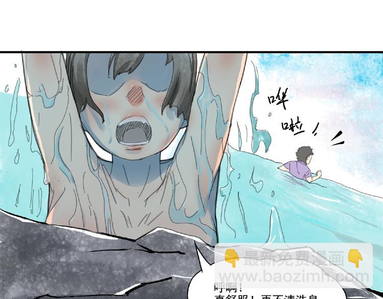 《诸子剑》第3话 少女与敌人？ 第13页