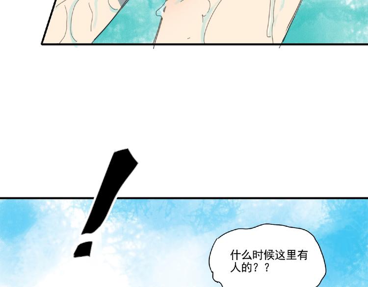 《诸子剑》第3话 少女与敌人？ 第20页
